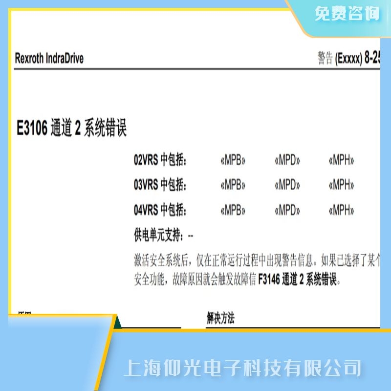 �Ϻ���ʿ��/ Rexroth�ŷ��Ŵ�����E3106�S��,�ŷ��(q��)��������,����r��� 