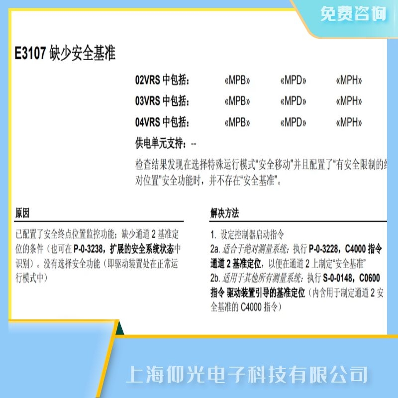 ������ʿ��(Bosch Rexroth)�ŷ���E3107���ϾS���c(di��n),�ŷ��(q��)��������