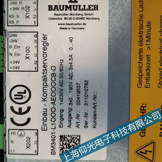 Baumuller�ŷ��S���U�����(q��)������̖�e�`��Ҋ���ϾS��